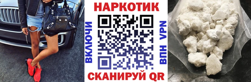 Купить закладку Cocaine  Меф мяу мяу  А ПВП  Марихуана  МДМА  Гашиш  Заполярный