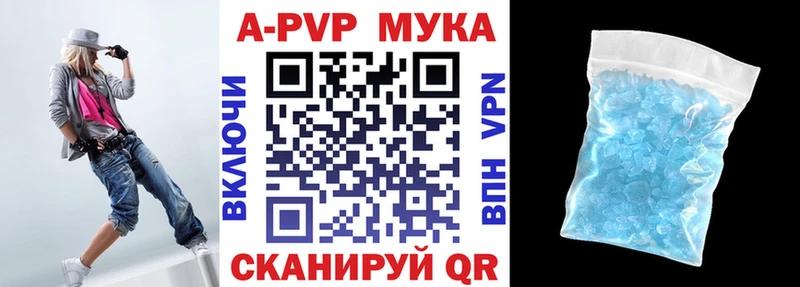 Купить где  Заполярный  Alfa_PVP мука 
