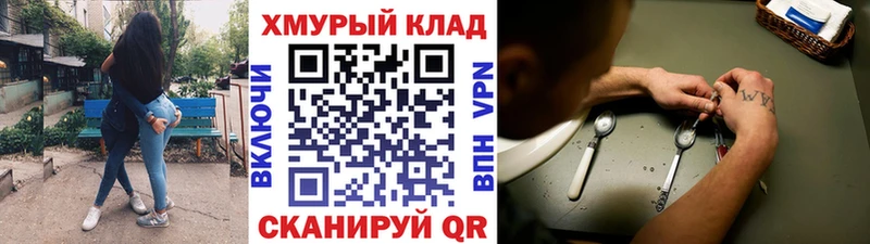 ГЕРОИН хмурый  Купить закладки  Заполярный 