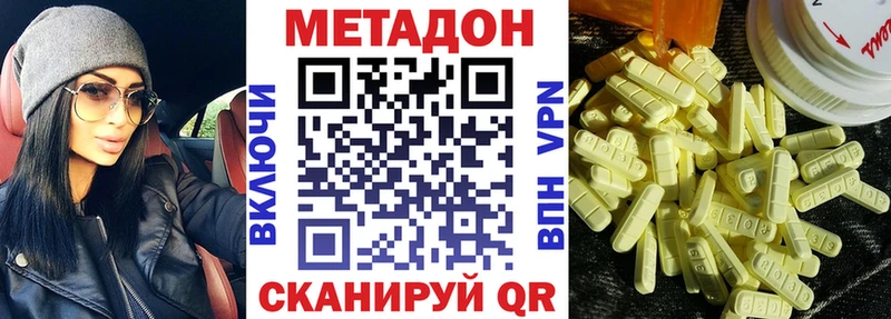 МЕТАДОН белоснежный  Купить где  Заполярный 